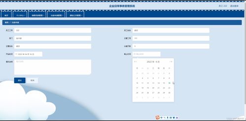 基于Java SSM的企業(yè)日常事務(wù)管理系統(tǒng)在工業(yè)控制計(jì)算機(jī)及系統(tǒng)制造領(lǐng)域的應(yīng)用設(shè)計(jì)與實(shí)現(xiàn)