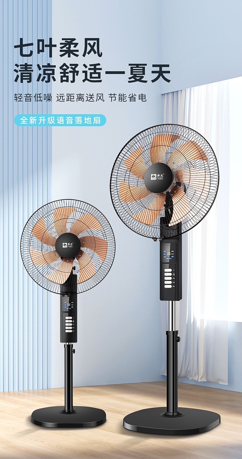 駱駝電風扇 宿舍與家用的夏日清涼之選