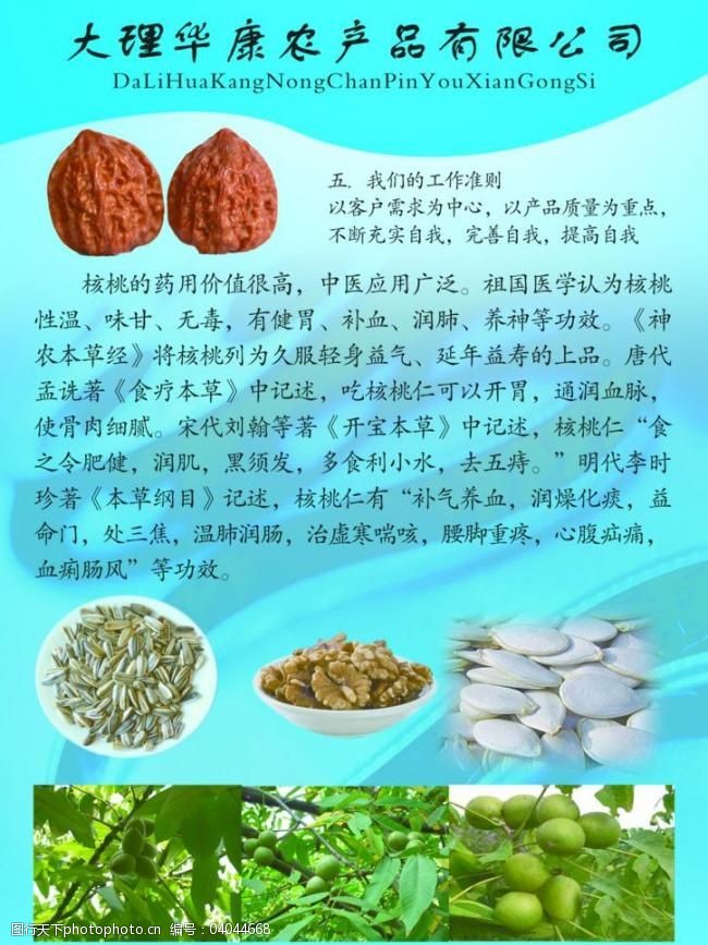 豐收的味道 農(nóng)副產(chǎn)品宣傳圖片素材賞析